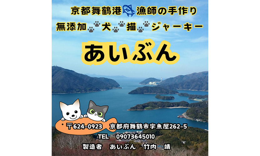 イベント出店 aibun