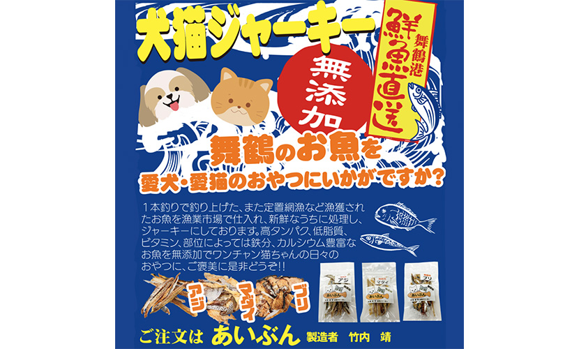イベント出店 aibun2