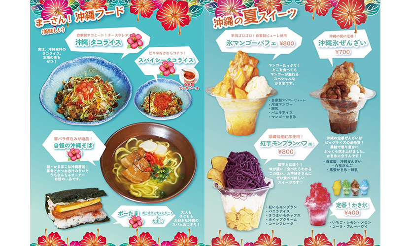 イベント出店 cafeplus