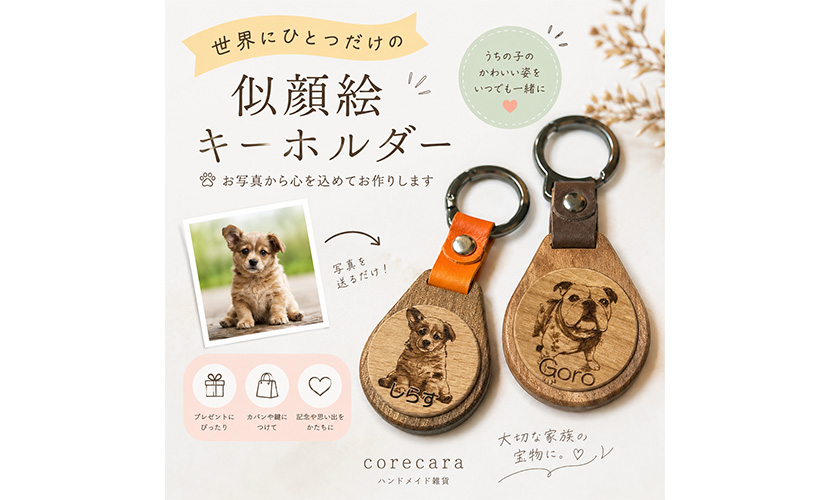 イベント出店 corecara