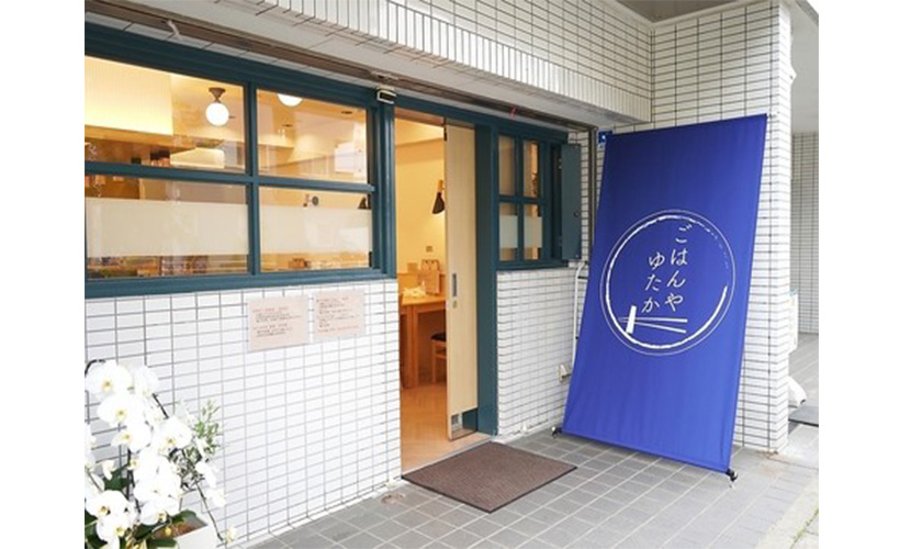 イベント出店 gohannyayutaka